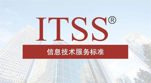 2023年itss認證費用多少錢?itss認證代辦哪家好?