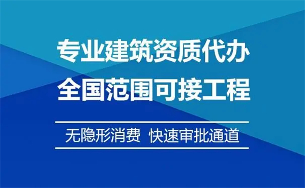 工程設(shè)計專項資質(zhì)是什么意思？工程設(shè)計專項資質(zhì)有哪些？