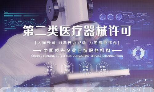 2023年松江醫療器械資質代辦費用是多少？