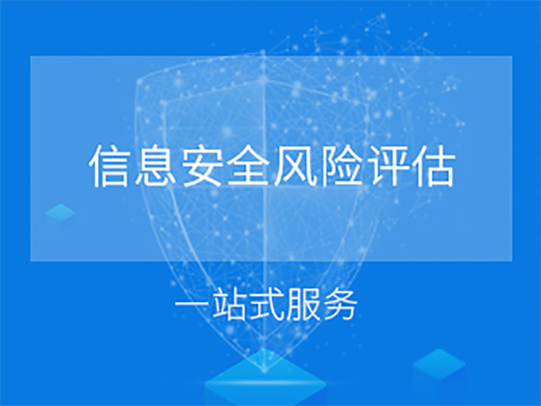 信息安全評估報告應當包括哪些內容？