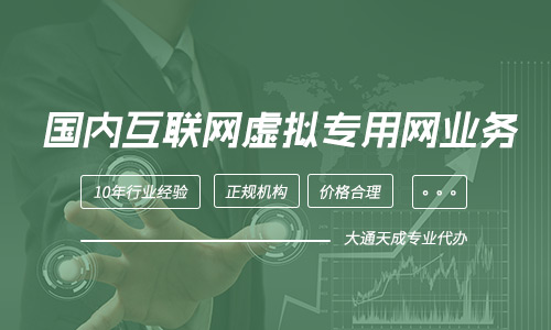 外貿(mào)VPN是什么？