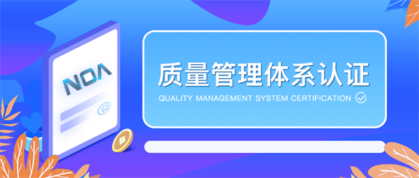 ISO13485與ISO9001區別是什么?