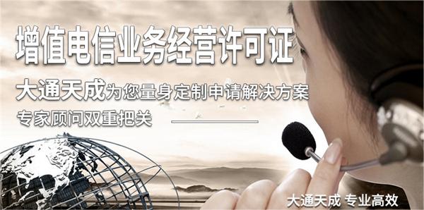 增值電信業務經營許可證有什么用途？