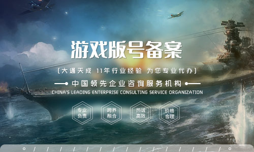 游戲版號和游戲備案有什么區別?