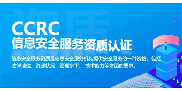 北京CCRC認證辦理指南
