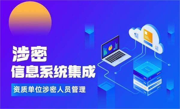 辦理北京涉密資質(zhì)需要多少錢？