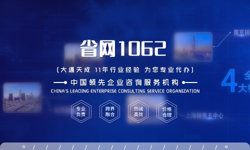 1062開頭的是什么號(hào)碼
