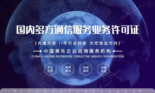 多方通訊業務許可證可以做呼叫中心業務嗎？