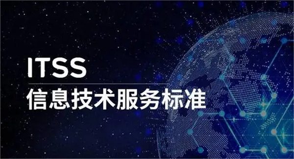 天津信息技術(shù)服務(wù)標準資質(zhì)怎么辦理