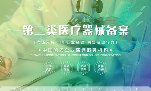 鄭州二類醫療器械經營備案證辦理流程