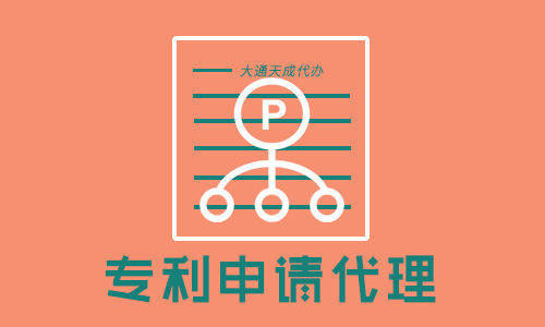 鄭州發明專利申請費用多少？