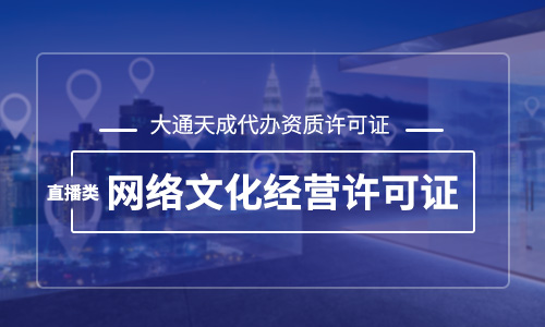 直播文網文是哪些公司需要辦理的？