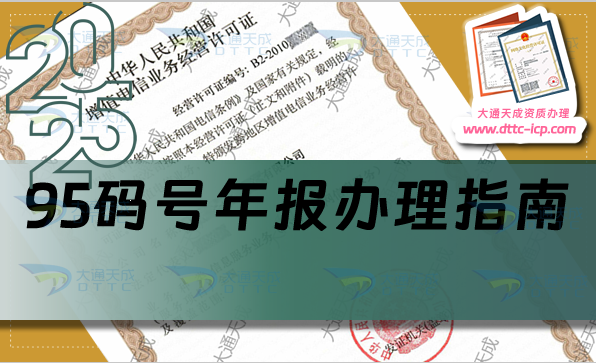 25年95碼號年報辦理指南,年審流程介紹